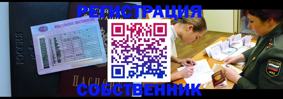 временная регистрация в Фокино