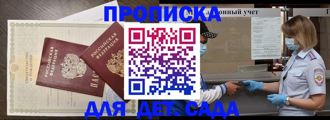 временная регистрация адрес в Фокино